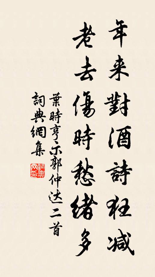 有嚴有翼，天子孝德 詩詞名句