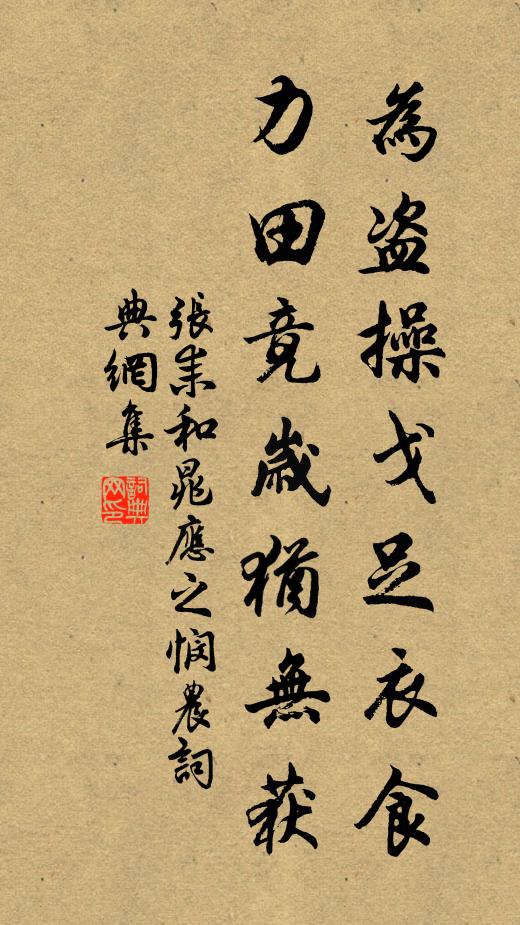 酒力難禁花易軟,聚眉峰、點點清愁 詩詞名句