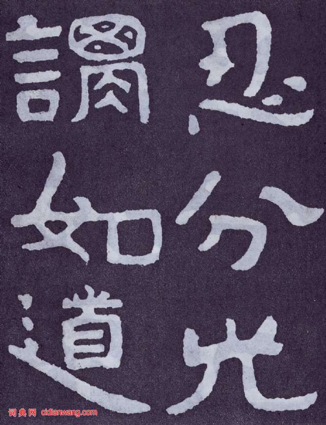 北齊《泰山佛說金剛經》