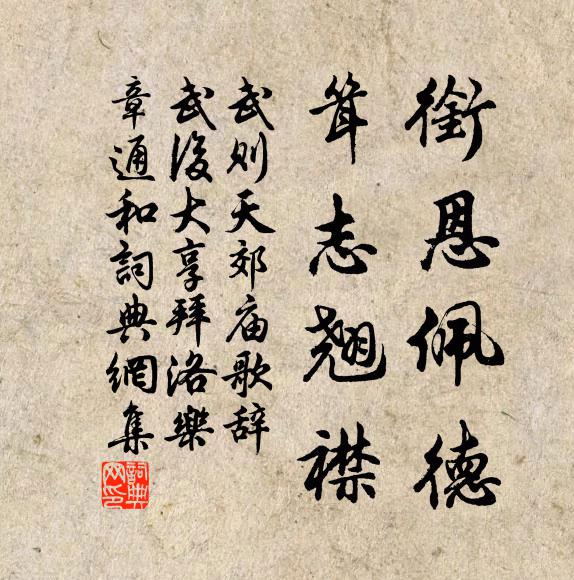 之苦,自伐去也 詩詞名句