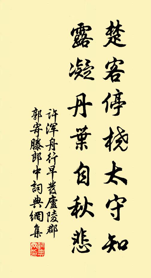 值鶴因臨水，迎僧忽背雲 詩詞名句