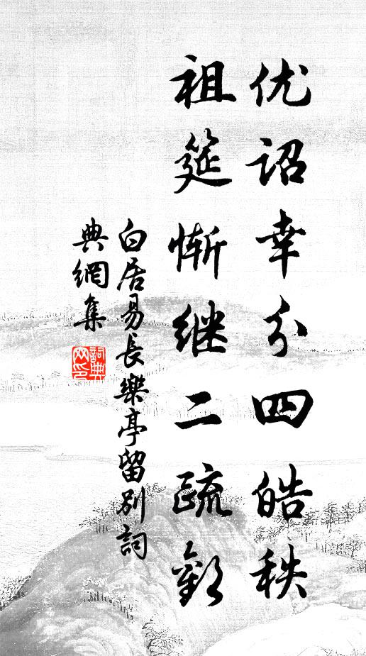 直須詩句與推排 詩詞名句