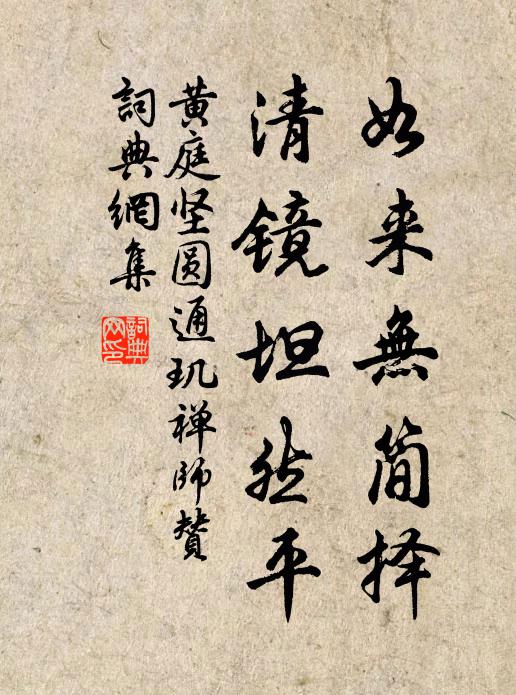 露里厭為無事飲,風前戲作不平鳴 詩詞名句