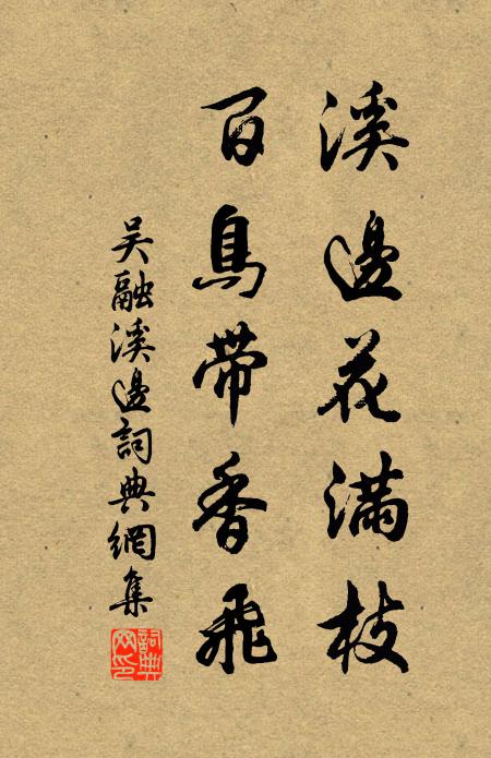 顧吾涉之已深兮,愧哲人之見微 詩詞名句