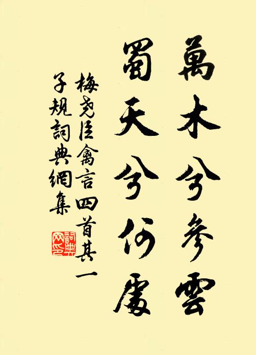 籌邊堂上兵無數 詩詞名句