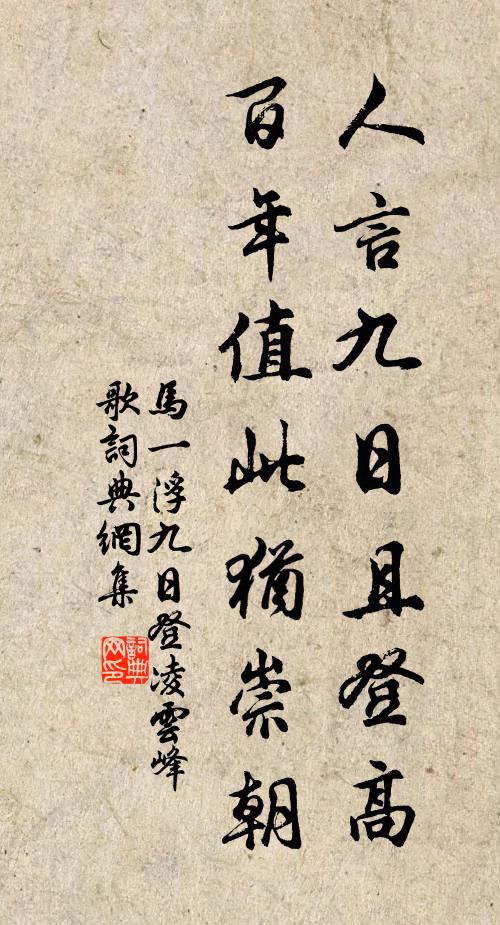 起見西樓月，依依向浦斜 詩詞名句