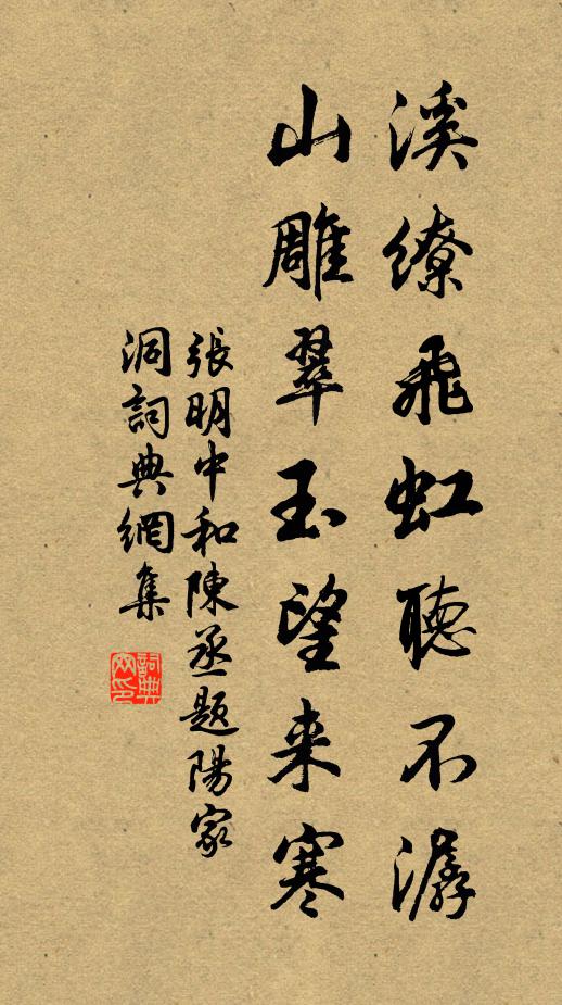 降魔能用無心法，六賊傾城盡倒戈 詩詞名句