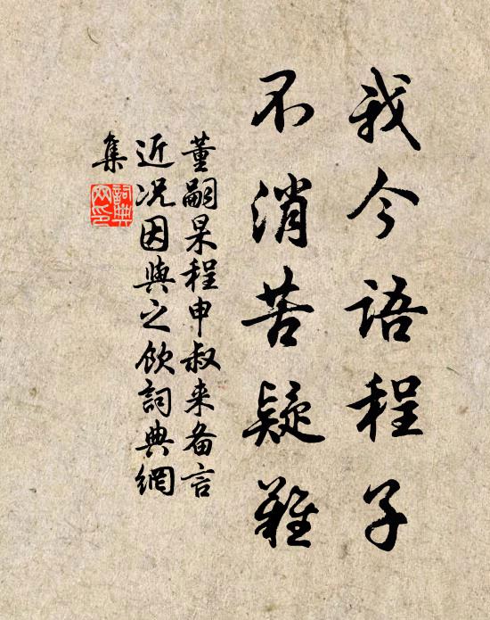 兇悍仍無禮，嗔予不守官 詩詞名句