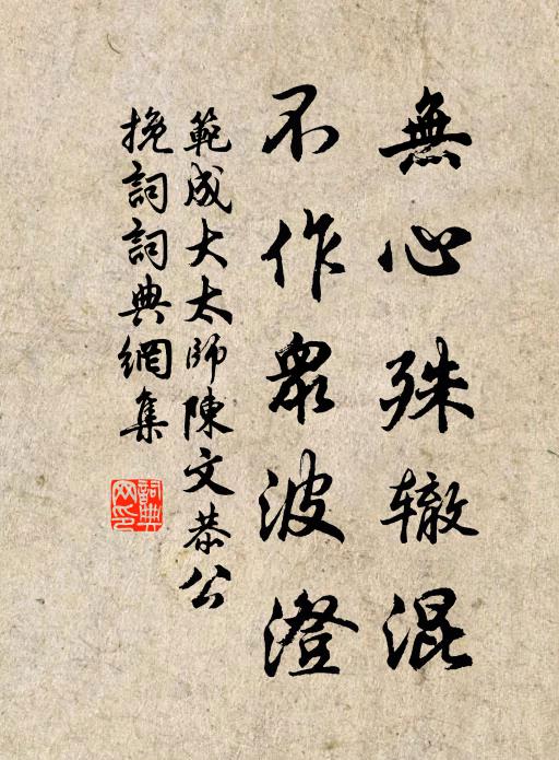 故園歸未得，多少斷腸思 詩詞名句