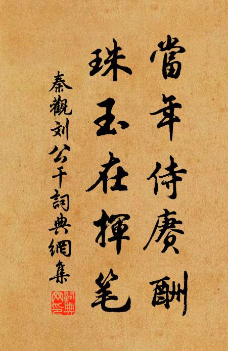 軒亭闓爽喜新營，燕省應來賀廈成 詩詞名句