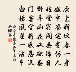 問西湖何似，粉論文初勻 詩詞名句