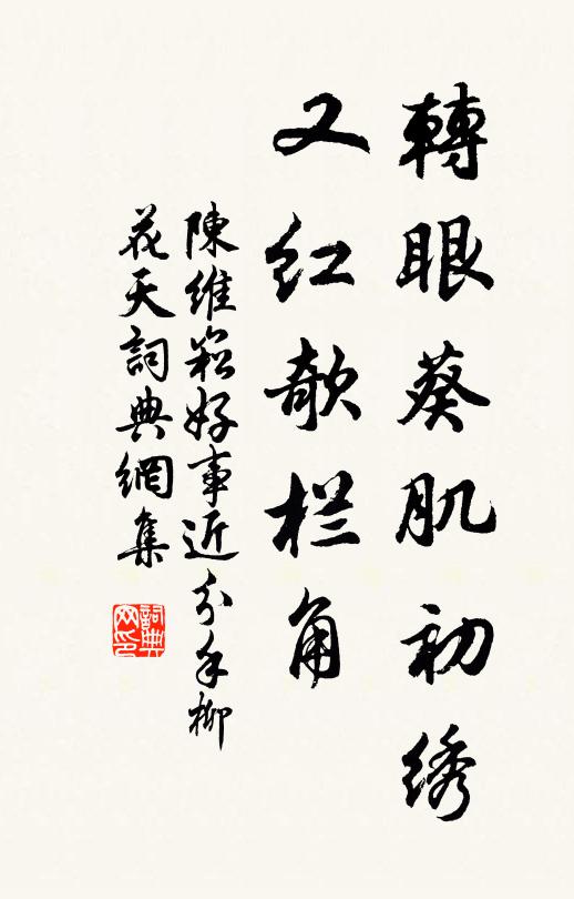 道林談論惠休詩，一到人天便作師 詩詞名句