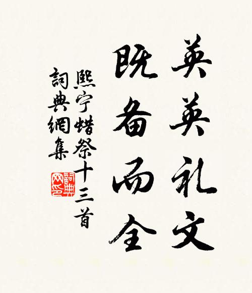 秋樹相思一枝綠 詩詞名句