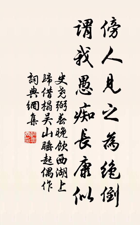 御園松柏森森列,居然巨擘標蒼顏 詩詞名句