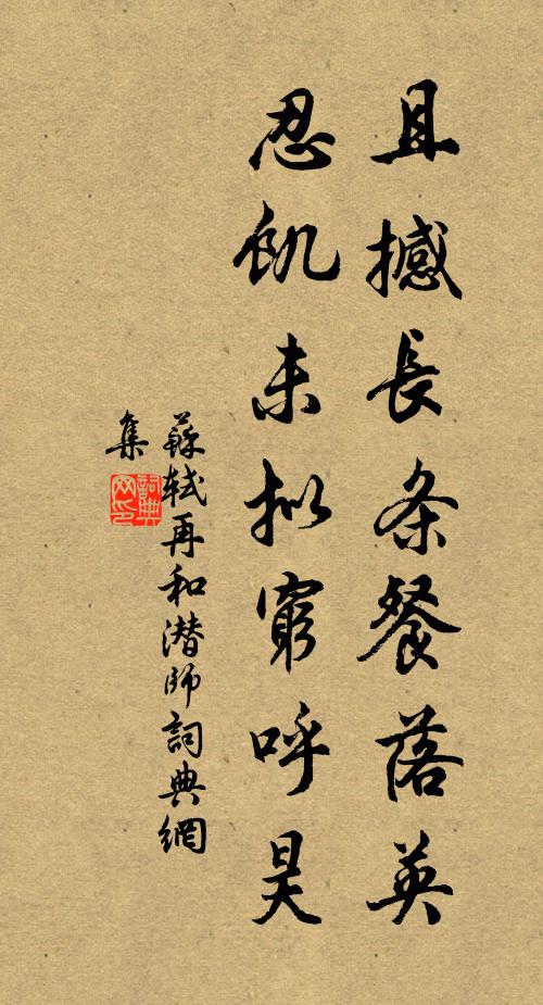 晴光轉樹，曉氣分嵐，何人野渡橫舟 詩詞名句