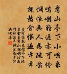 無衣一首招黃任道歸原文_無衣一首招黃任道歸的賞析_古詩文