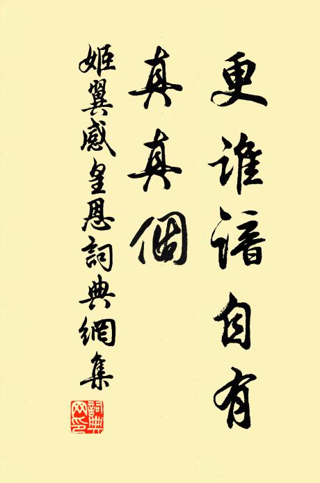 憑闌人語風煙上，乞食僧來紫翠間 詩詞名句