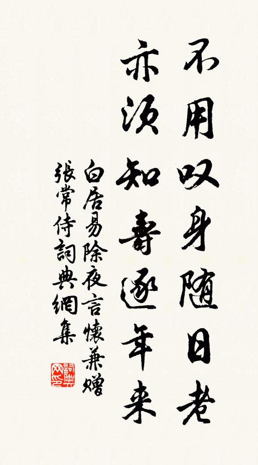 理蔓語無枝,言一意則千 詩詞名句