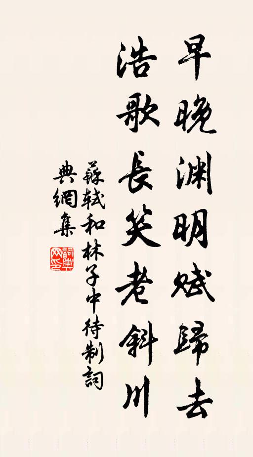 傷心積翠樓前月，斜入欄乾欲向誰 詩詞名句