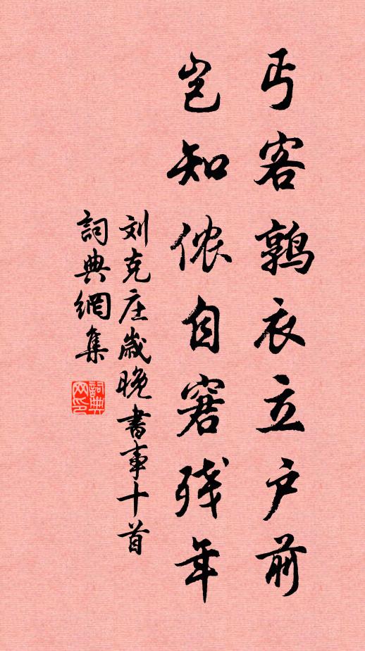 憐才惜我去,深勸離別觴 詩詞名句