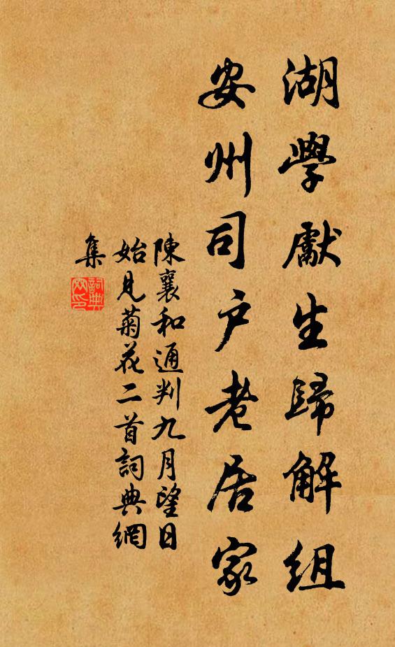 林間日日吹春風，孛窣願卜重相逢 詩詞名句