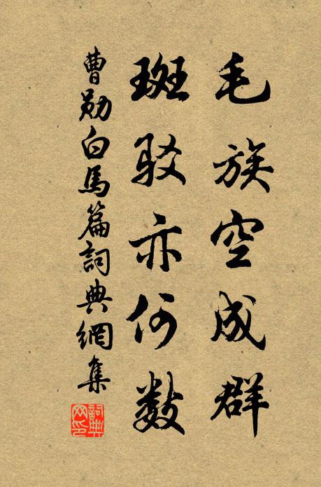 醉卉誰同插，香牋手自題 詩詞名句