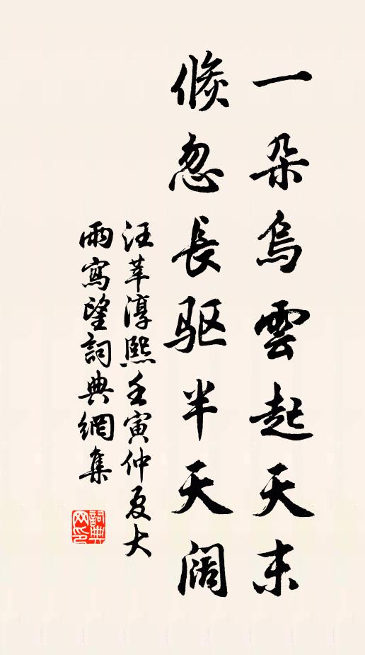 山殿岧嶢號悅心，悅心得不易難諶 詩詞名句