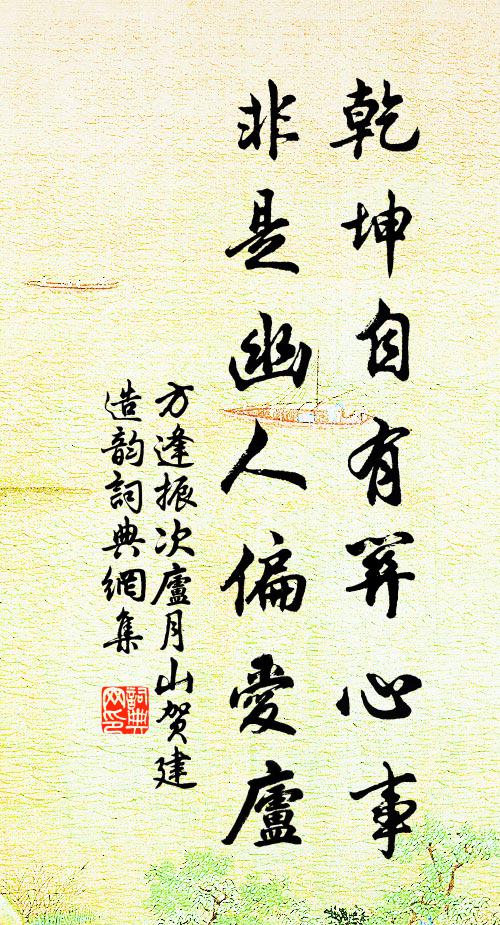 樽邊酩酊不復計，馬上倒載聊拚扶 詩詞名句