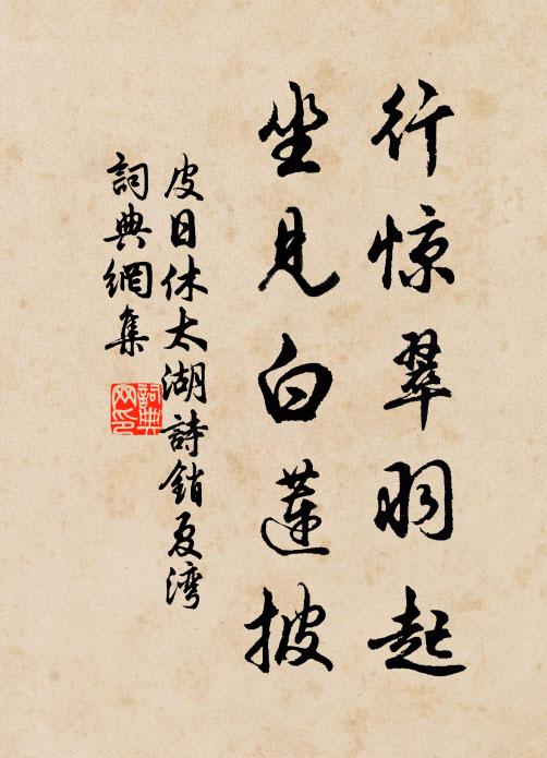 水闊山長分不盡 詩詞名句