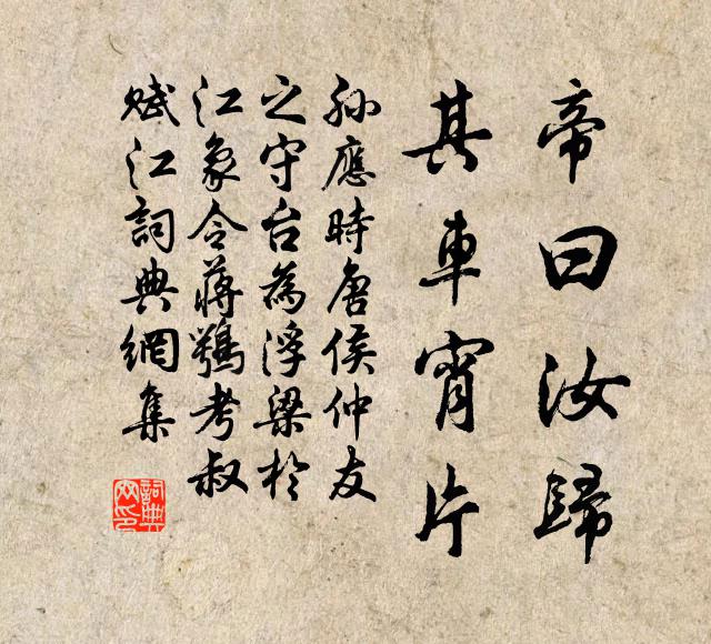 仁者必有勇，斯亦古遺直 詩詞名句