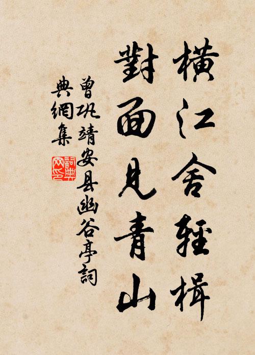 是時昴畢中,曠渺天地虛 詩詞名句