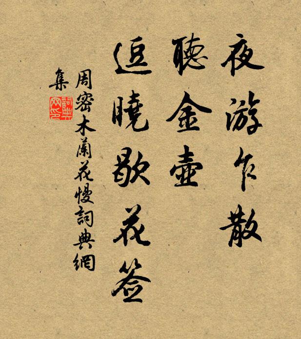兵求結髮戰,馬作騰槽躑 詩詞名句