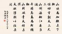 欲雨春嵐重,微風松韻清 詩詞名句