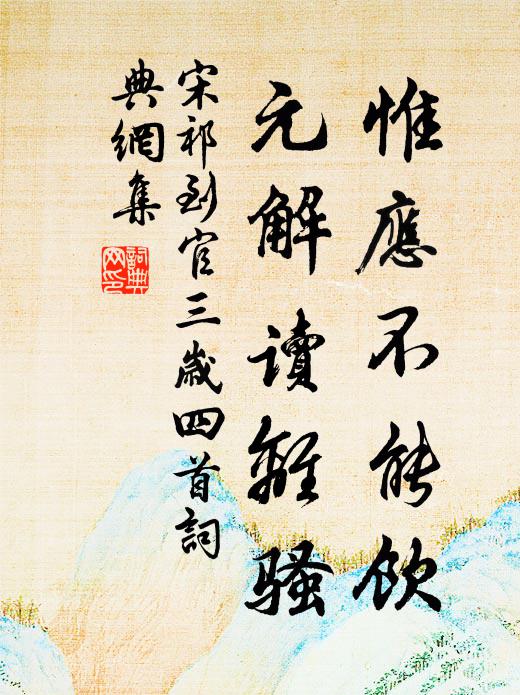 兄弟忝同登,論交最有情 詩詞名句