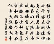 子固非魚,噫 詩詞名句