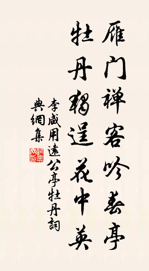 陰壑號悲風,懸蘿礙飛鐙 詩詞名句