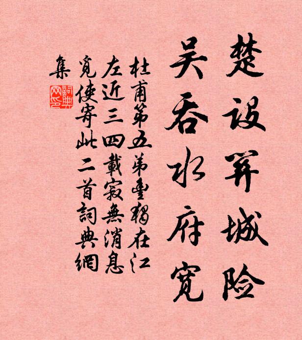 暮涉清溪流，芒屨了不濕，岩扉一丹灶，山路兩書笈 詩詞名句