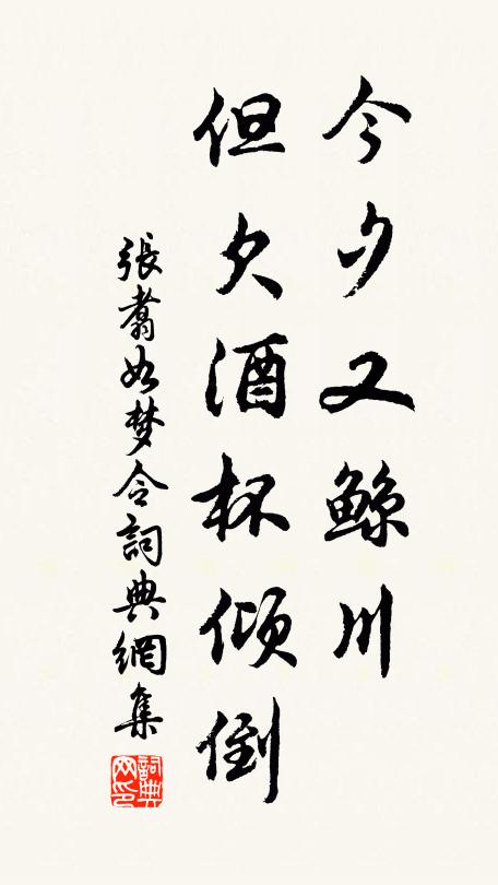 翩翩車騎擁雲從,負弩臨邛令踰恭 詩詞名句