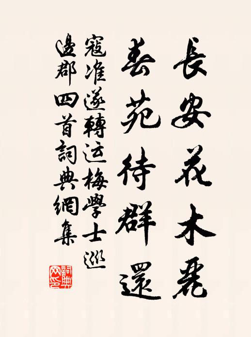 端知歲寒心性 詩詞名句