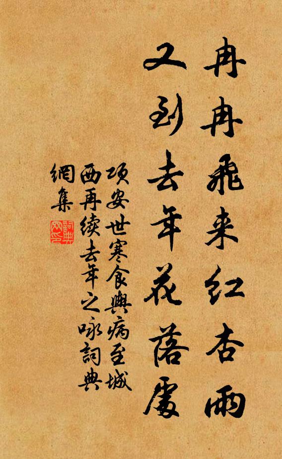 得失事常貧也樂,無憂 詩詞名句