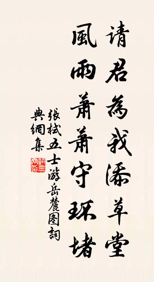 雁聲恰值到江東，霜影空濛落晚篷 詩詞名句