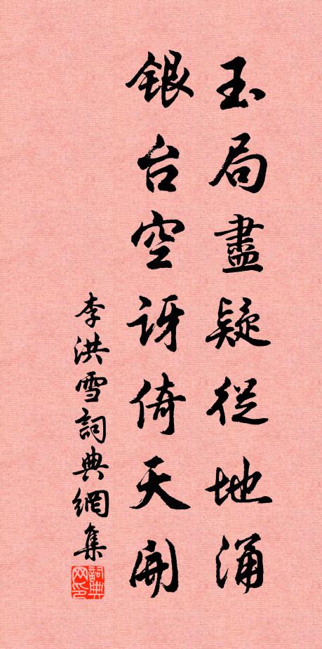 方知鉅鹿功 詩詞名句