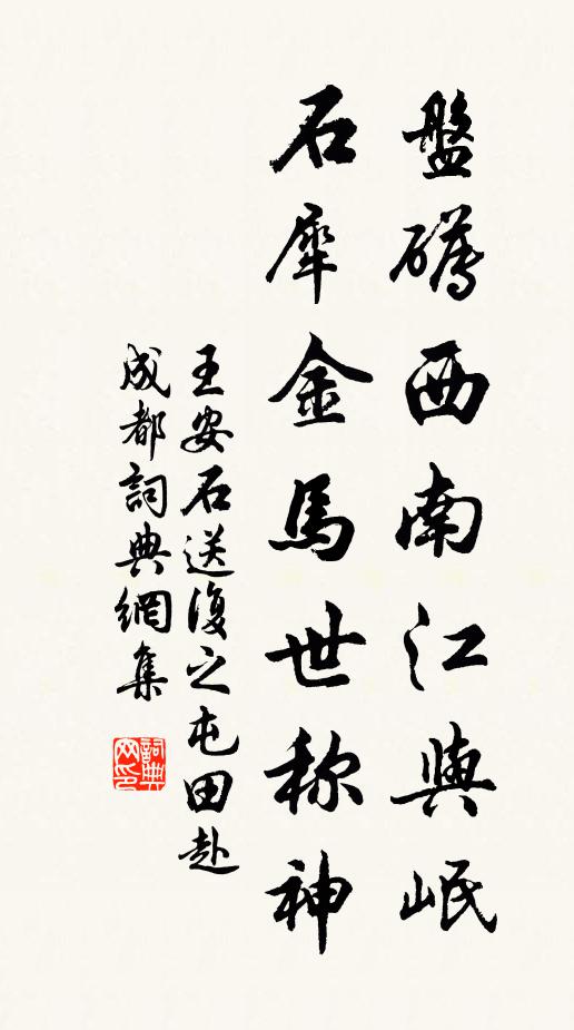 寒梅沖雪領春回，桃李紛紛趁腳來 詩詞名句