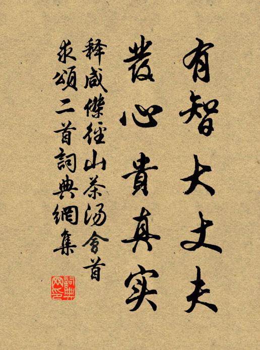 汾水風煙冷,并州花木遲 詩詞名句