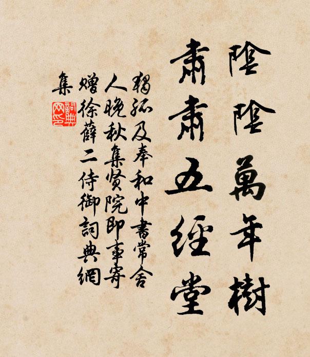 深碑含秀潤,隆畫出神奇 詩詞名句