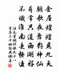 紅鈴若得滿腰生，常勝號為金束帶 詩詞名句