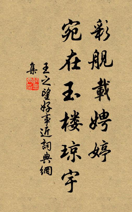 都門帳飲畢 詩詞名句