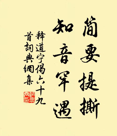 春浪桃花，禹門三尺平跳過 詩詞名句