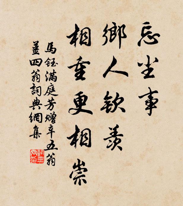 金陵風月三千首,共看君侯羽扇麾 詩詞名句