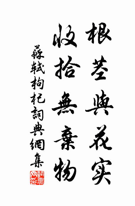 醫得眼前瘡，剜卻心頭肉 詩詞名句